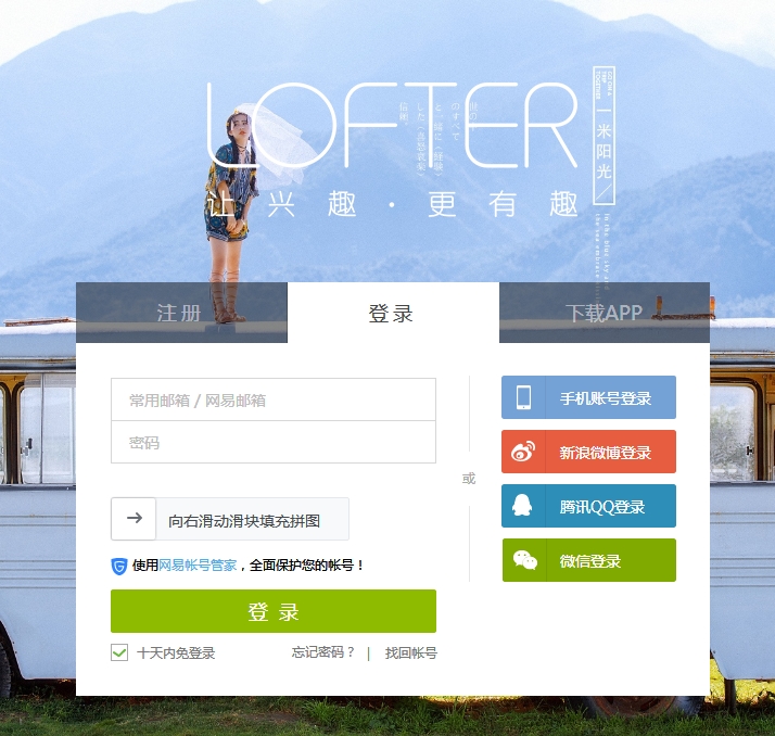 缃戞槗鍗氬杩佺Щ鍒發ofter,缃戞槗鍗氬鎬庝箞鎼埌lofter