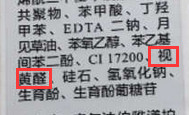 刚怀孕的孕妇化妆品不能含有什么,孕妇化妆品的危害