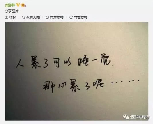 郜林四大老将逐渐退出主力阵容,郜林发文告别恒大感慨