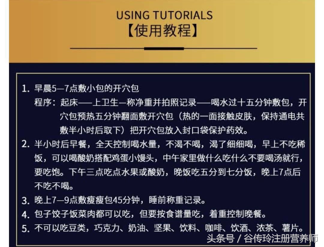 瘦身包真的可以减肥吗,瘦包减肥真的有效吗
