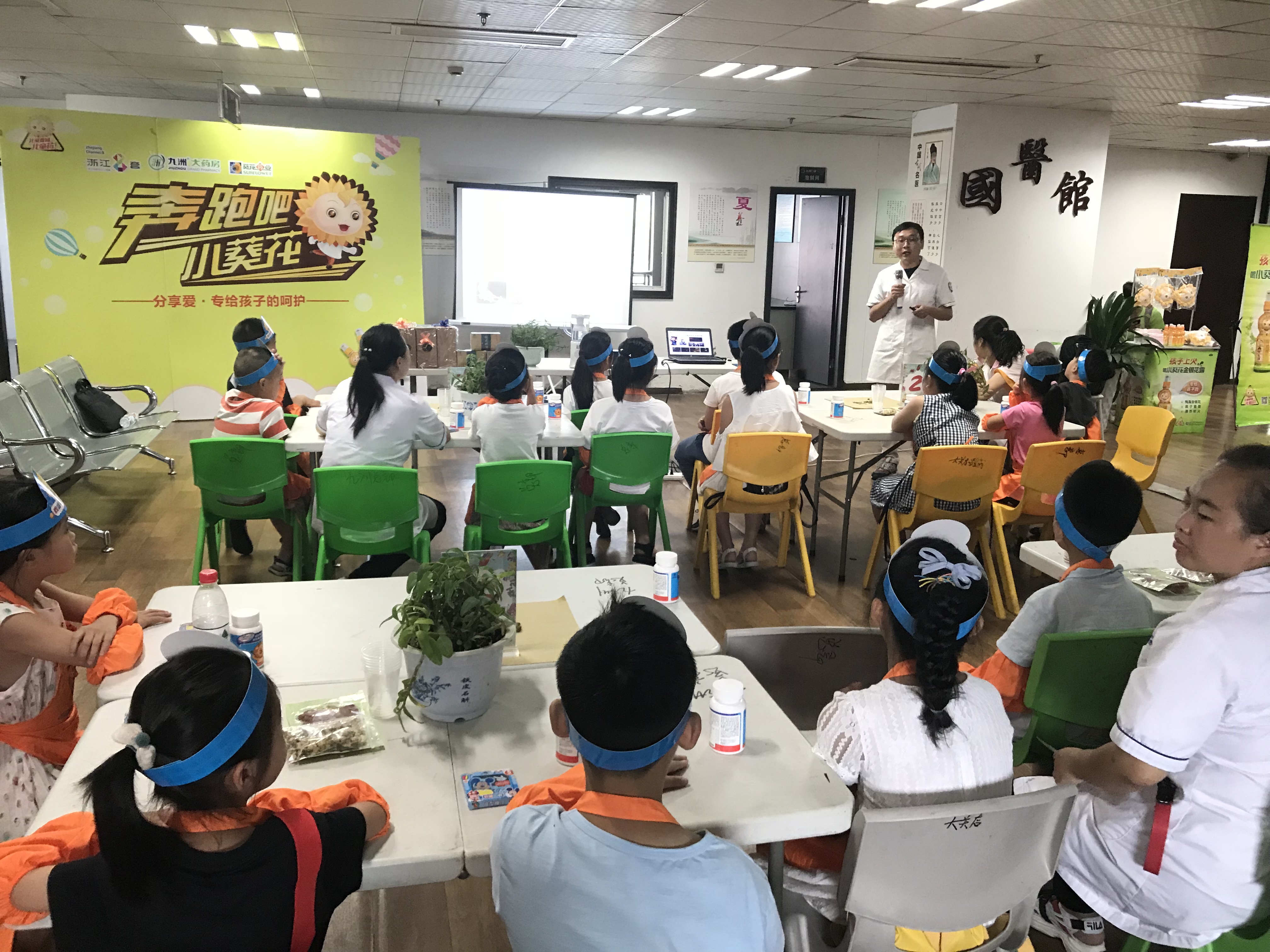 中华小药师夏令营第六课：认识神奇的仙草——石斛