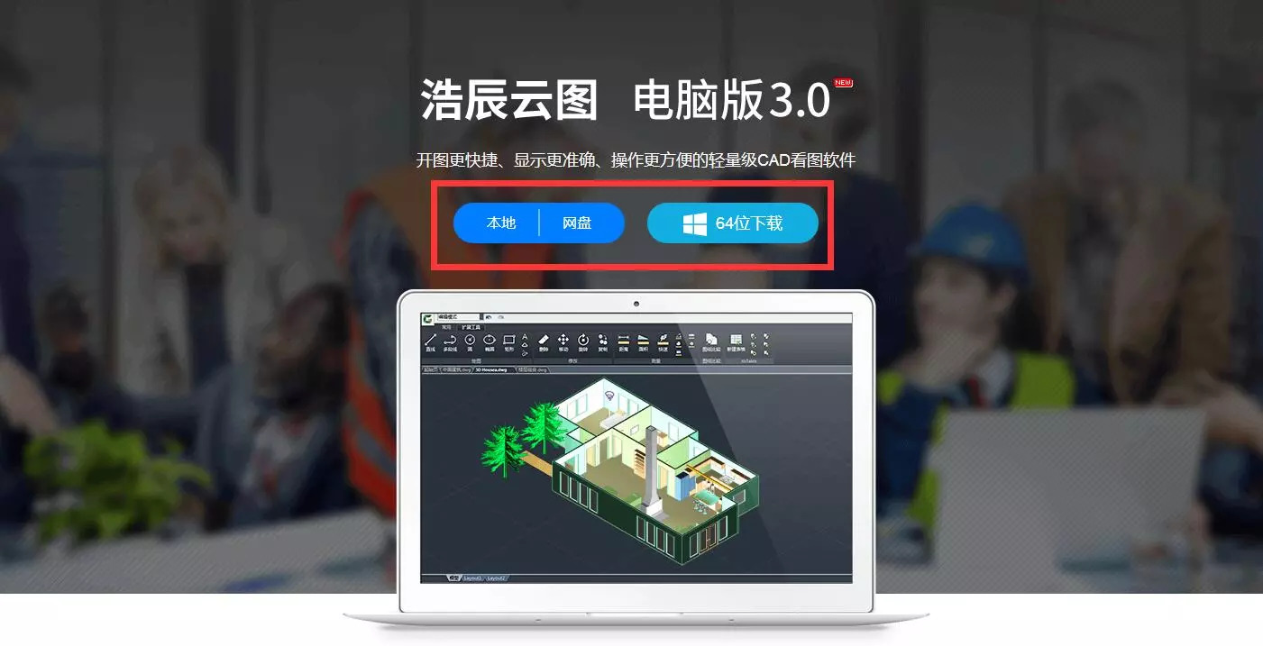 免费cad绘图软件免费下载,cad正版软件官网