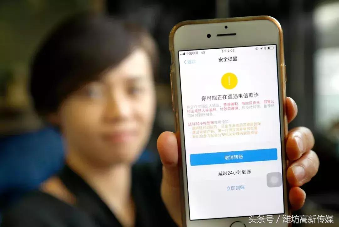 支付宝延时转账时间到了钱还没到,支付宝提醒警惕诈骗要多久消失