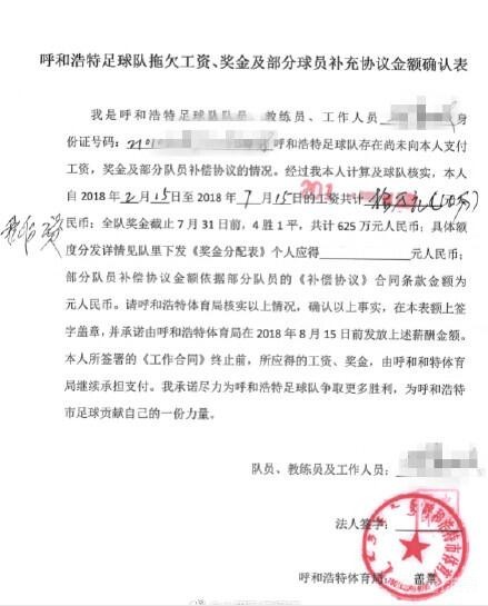 呼和浩特拖欠工资经历,拖欠工资呼和浩特