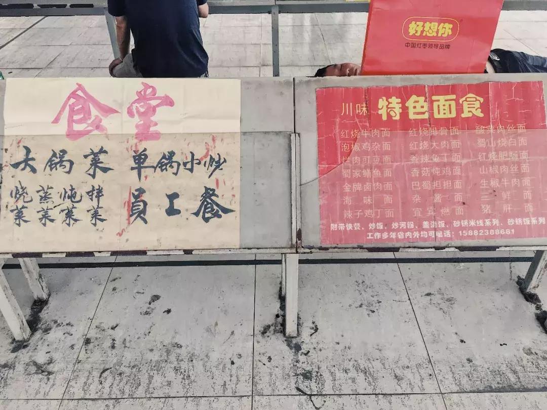 人人都在网上找工作的时代，这大概是成都仅存的毛笔字招聘广告