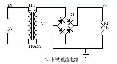 模拟电路八大基础电路分析,20个电路