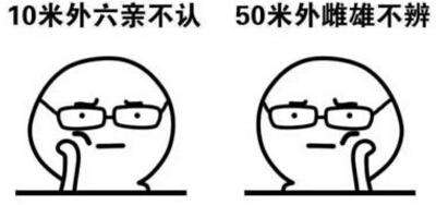 和近视告别,向近视方向发展