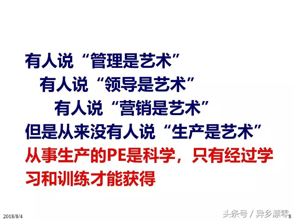 工厂pe技术员教程,工厂PE工程师学习资料