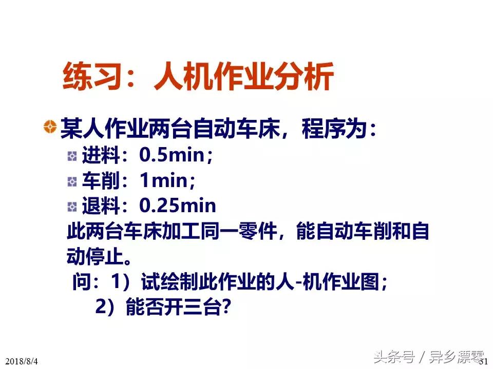 工厂pe技术员教程,工厂PE工程师学习资料