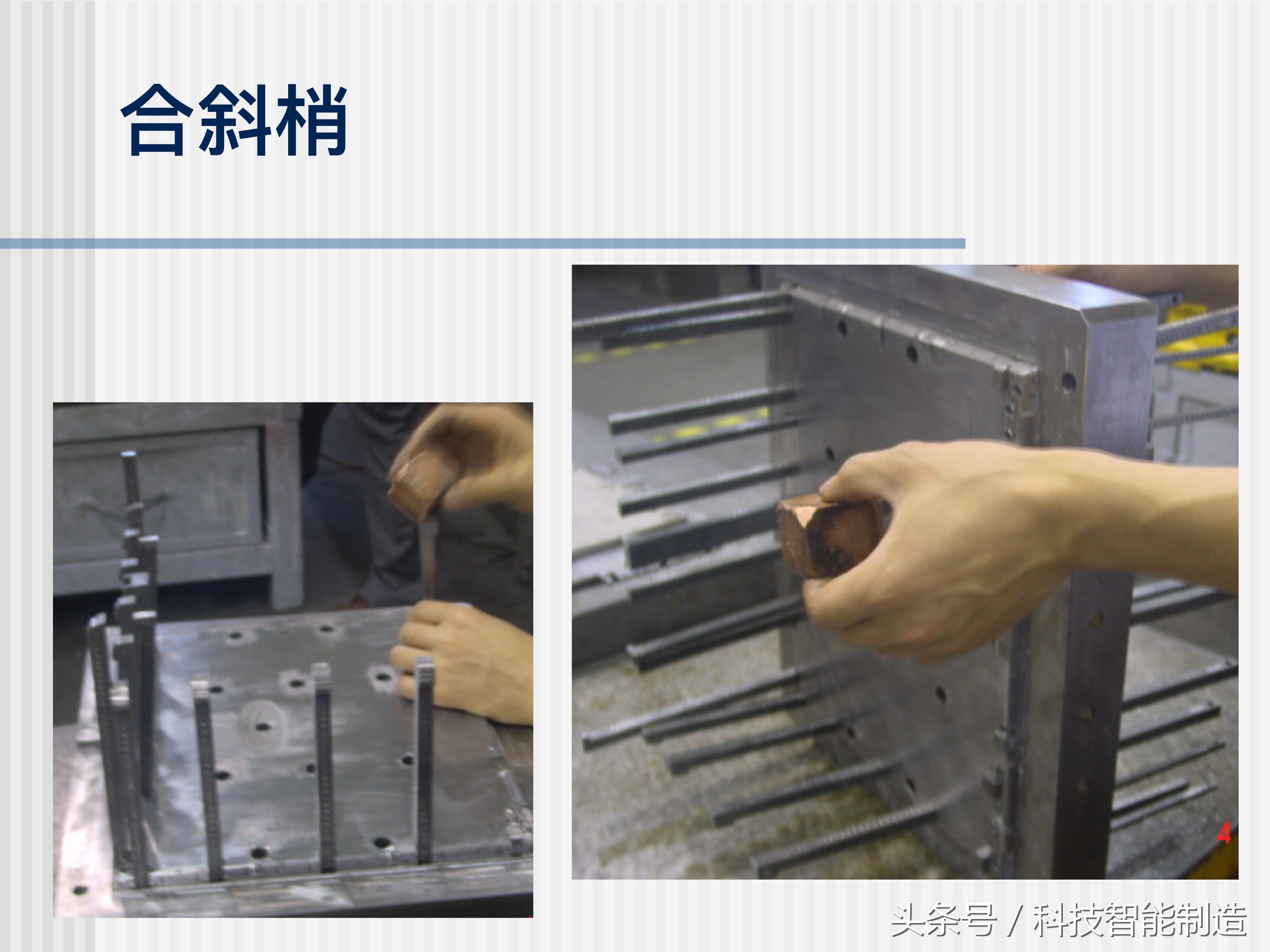 简单模具设计与制造塑料模具,模具基础知识塑料模具