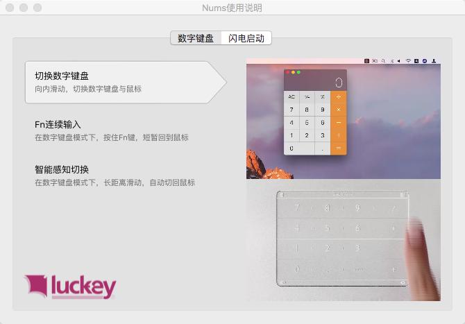 笔记本触摸板神级操作,笔记本电脑触控板变数字键盘