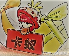 信用卡有必要分期养卡吗,信用卡借给别人以卡养卡