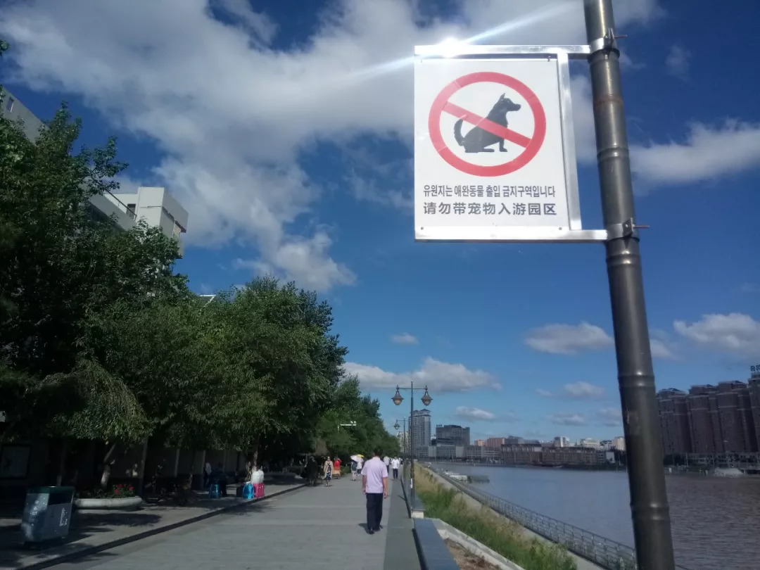 延边滨河公园,延吉滨河公园