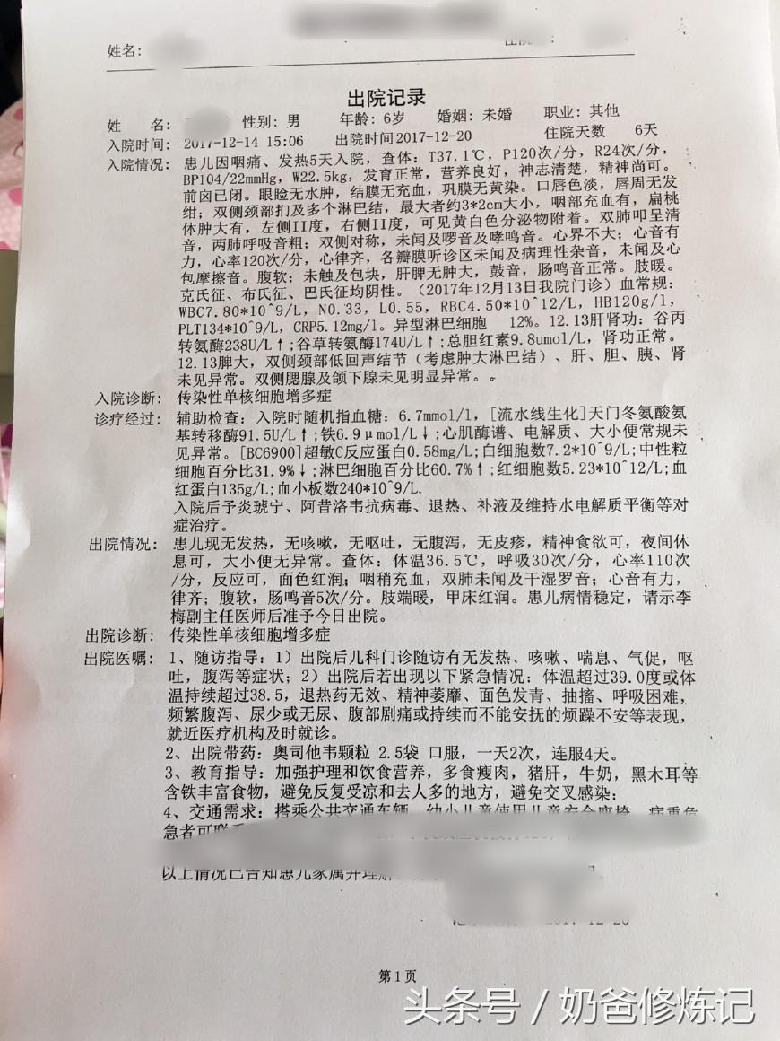 传染性单核细胞增多脾大多久恢复,传染性单核细胞增多症治疗的方法