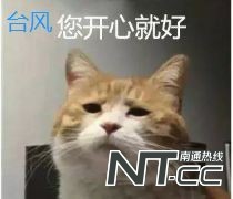 南通天气台风预报,南通市天气预报最新台风