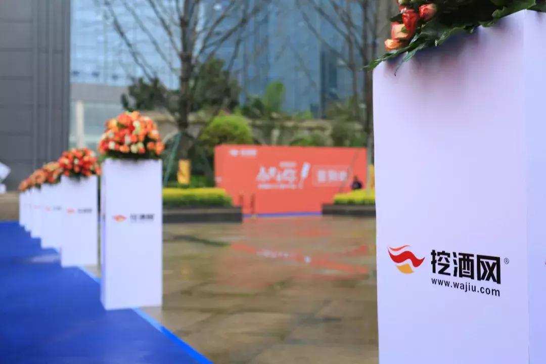 补贴600万，秒杀品任你选——挖酒网为何在涨价潮逆势而行？