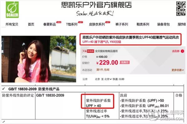 不好用的防晒衣品牌排行榜,防晒不晒黑推荐品牌