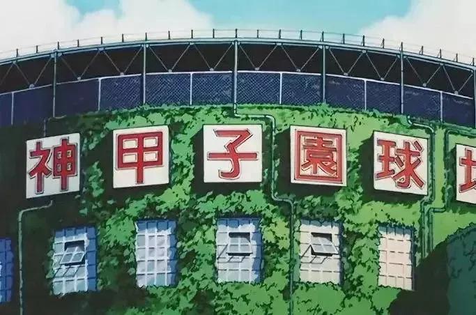 甲子园的少年,甲子园的哭泣