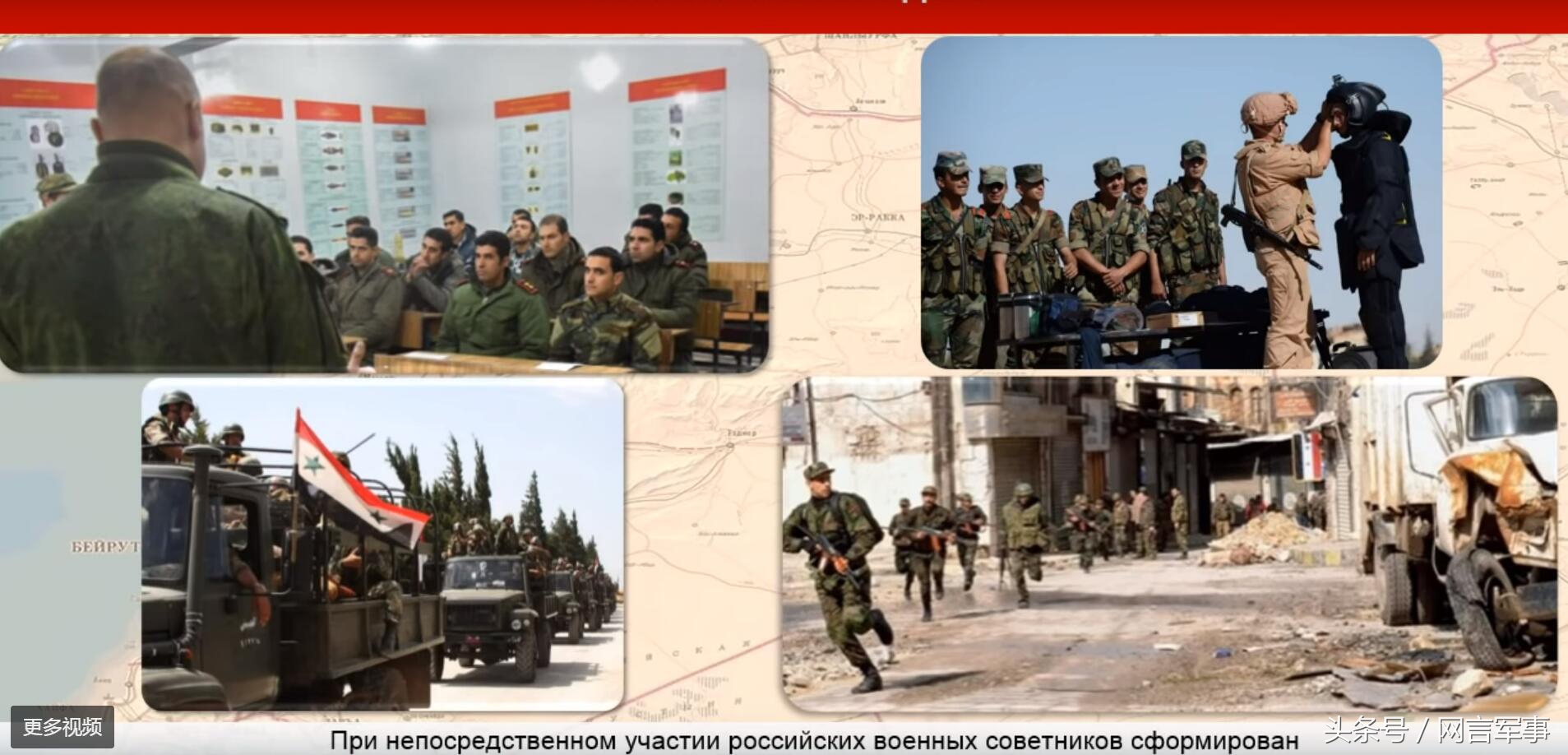 俄军支援叙军战争,俄乌战场俄军主力部队