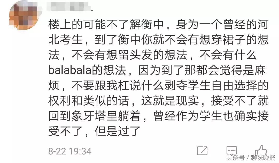校方回应学生裙子要在膝盖以下,学生回应裙子要在膝盖以下