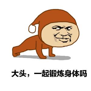 bighead才不是大脑袋!被人骂了都不知道!