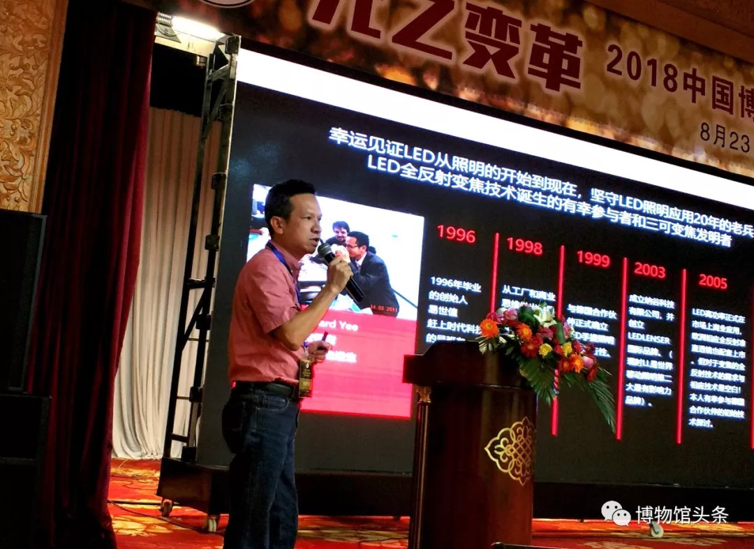 坚守20年，这位技术大咖找到了博物馆艺术照明的本质与新方向！