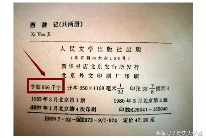 西游记中红孩儿的故事叫什么,西游记的故事红孩儿三昧真火