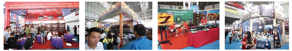 中国国际葡萄酒展销会,2018中国葡萄酒展会