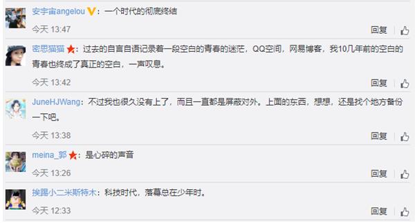 再见新浪博客,回归博客