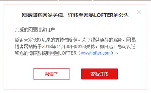 8月再见9月你好博客,再见新浪博客