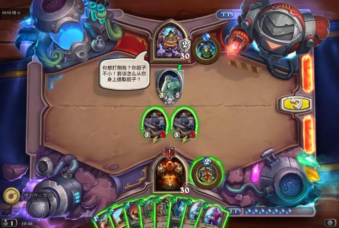 炉石传说砰砰博士斩杀的谜题在哪,炉石传说砰砰博士斩杀谜题第三关