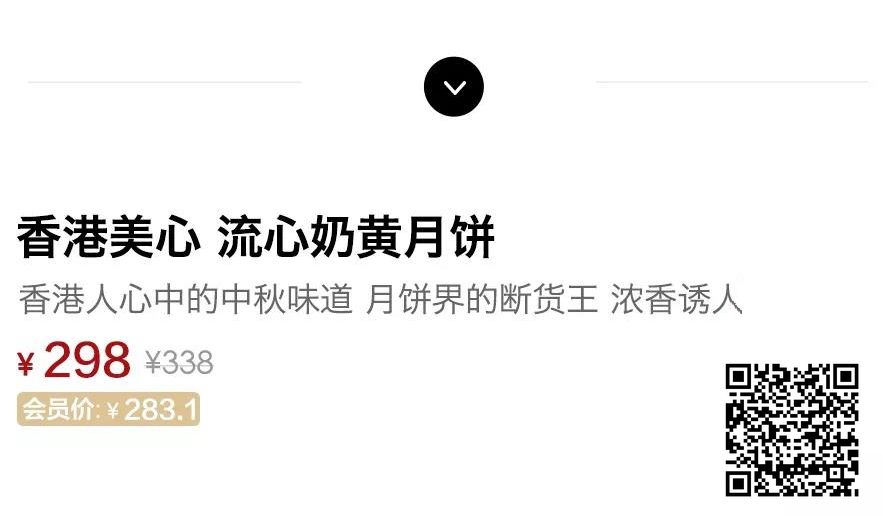 港式奶黄流心月饼礼盒6只装,奶黄流心月饼香港真货