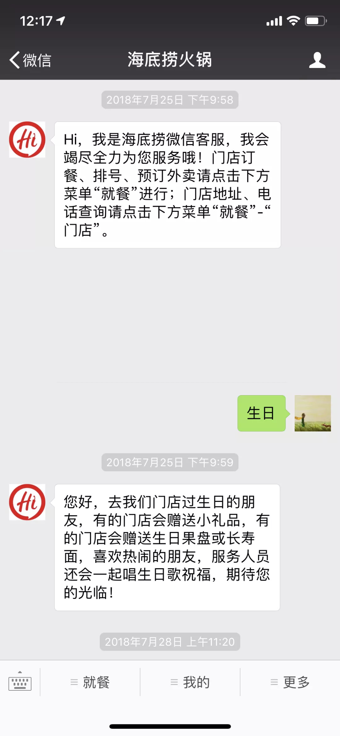 生日福利几折优惠,生日福利6折可以用优惠卡吗
