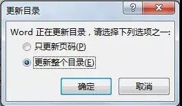 word技巧讲解目录,word技巧大全目录