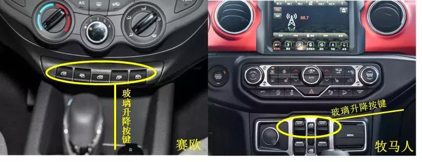 遇上这些车算你倒霉，别说是新手，老司机都不一定能找到开关按键