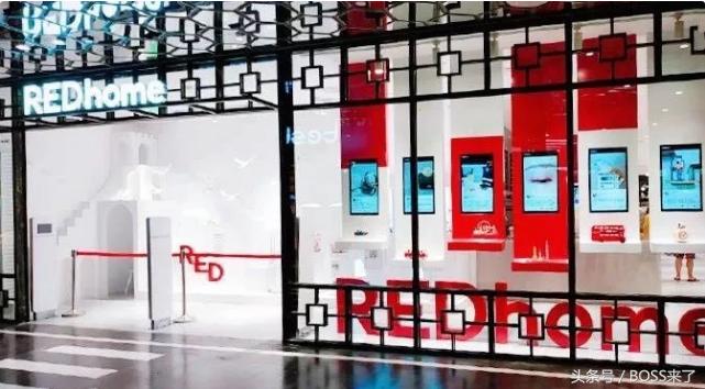 redhome小红书门店,redhome上海