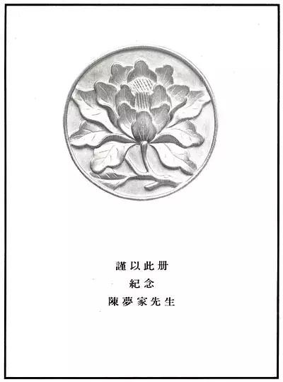 陈梦家与钱钟书,王世襄对陈梦家的评价