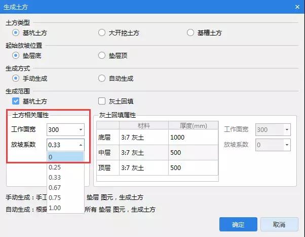 土石方全过程造价咨询收费,土石方计价要点