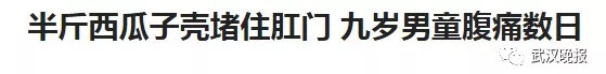 男子肛门被“堵”住，疼痛难忍，医生从肛管内取出……