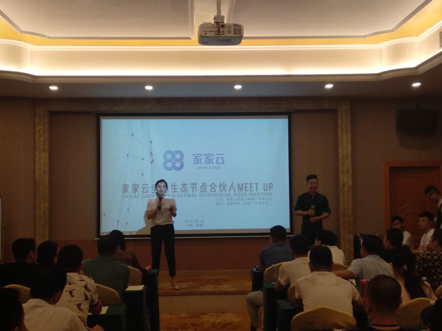 家家云企业管理有限公司,家家云