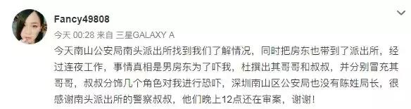 深圳租房遇到黑心二手房东怎么办,房东怎么对付黑心二房东