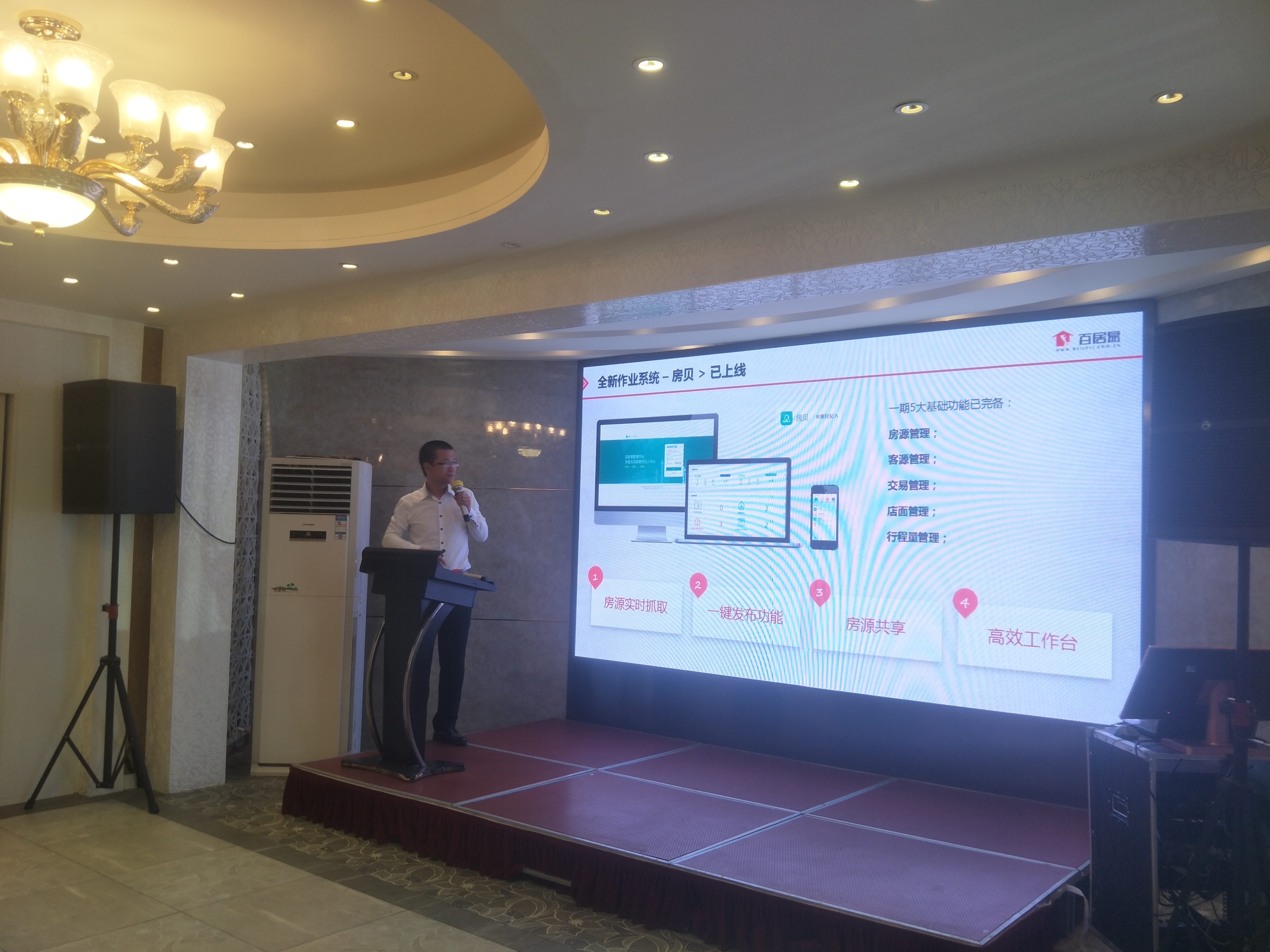 百居易武汉中南路,百居易同心路店