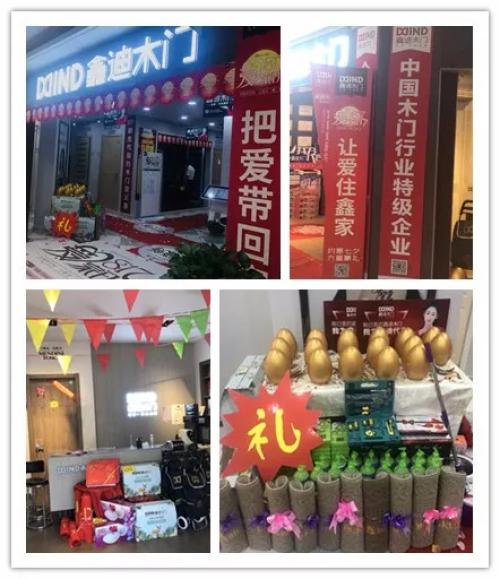 鑫迪木门最新活动,签单喜讯播报