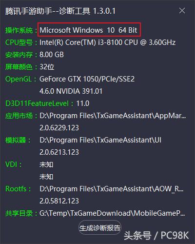 腾讯手游助手玩刺激战场,腾讯手游助手金铲铲卡顿解决方法