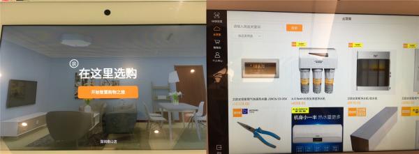 百安居深圳西丽店,百安居深圳