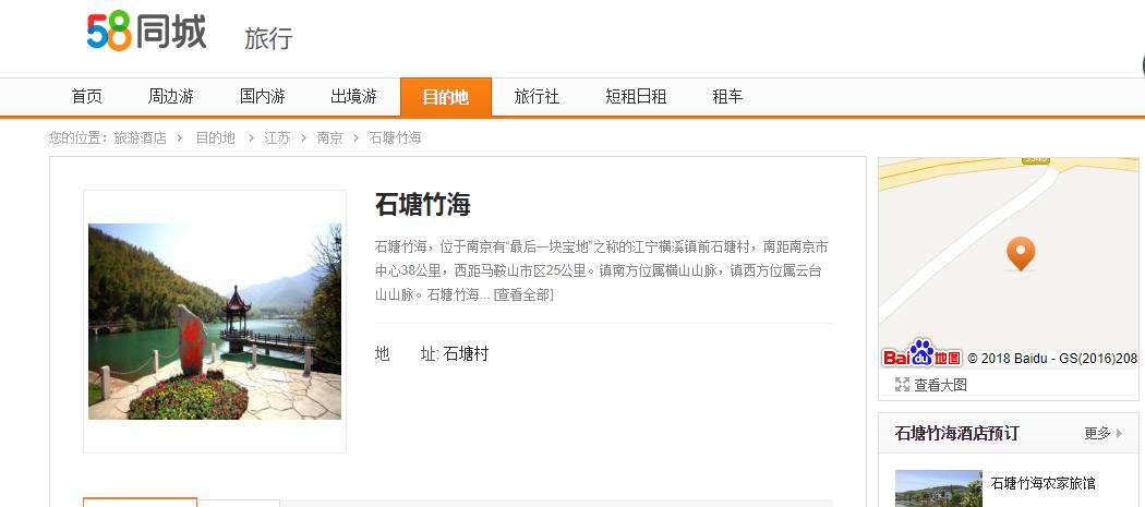 南京石塘竹海小九寨沟,南京小九寨沟石塘竹海