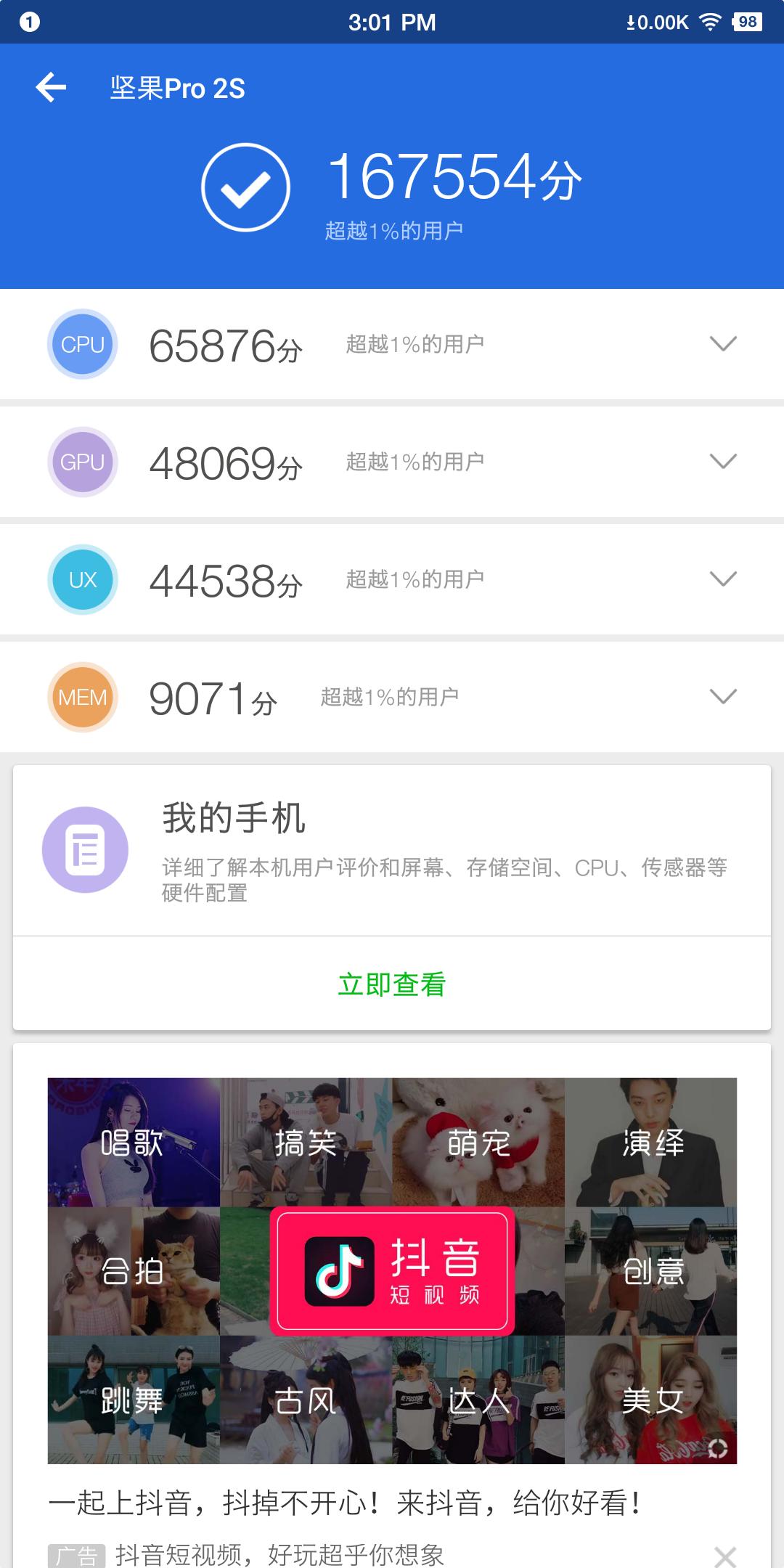 坚果pro2s和坚果pro2区别,锤子坚果pro2s游戏测评