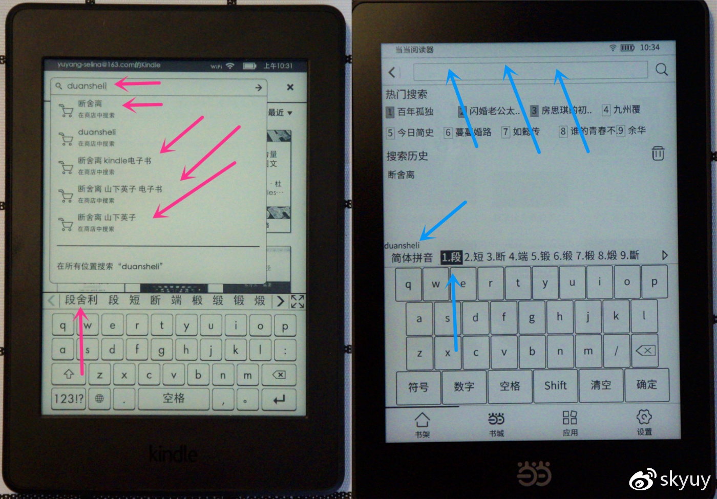 当当阅读器新锐版light版,支持当当阅读的电子书