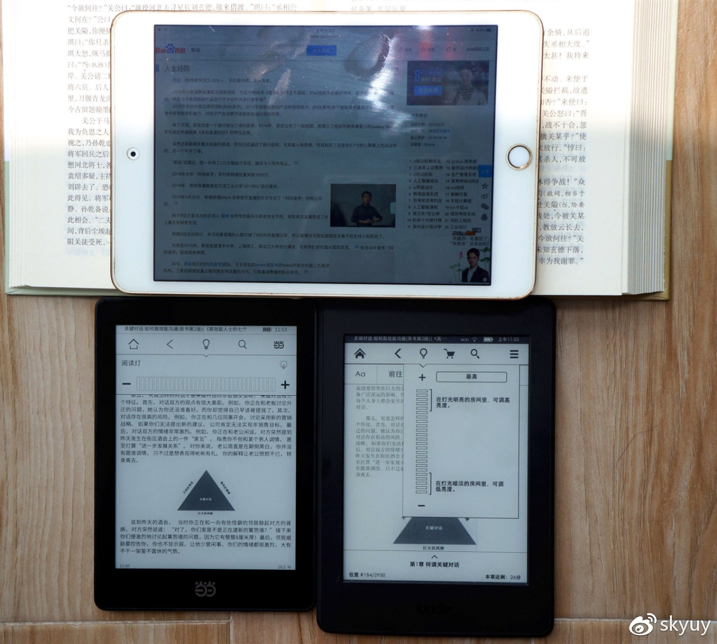 当当阅读器新锐版light版,支持当当阅读的电子书