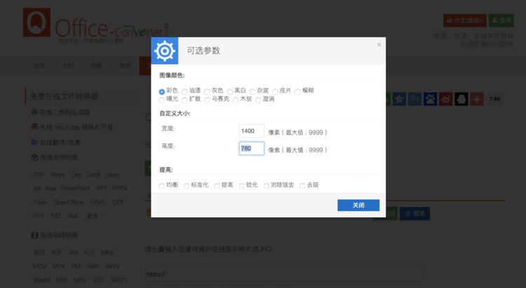 免费的图片格式转换用什么软件,图片转换格式用什么软件免费